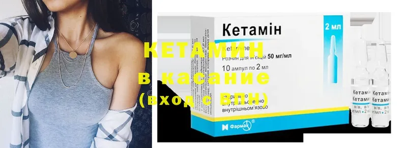 КЕТАМИН ketamine  Кызыл 