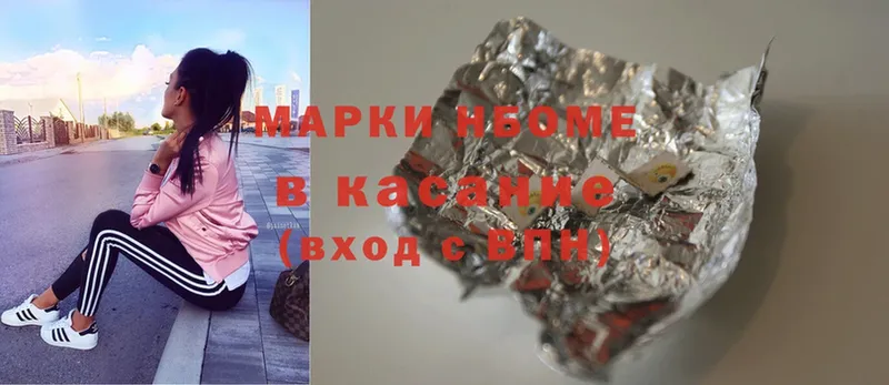 это телеграм  Кызыл  Марки NBOMe 1,8мг 